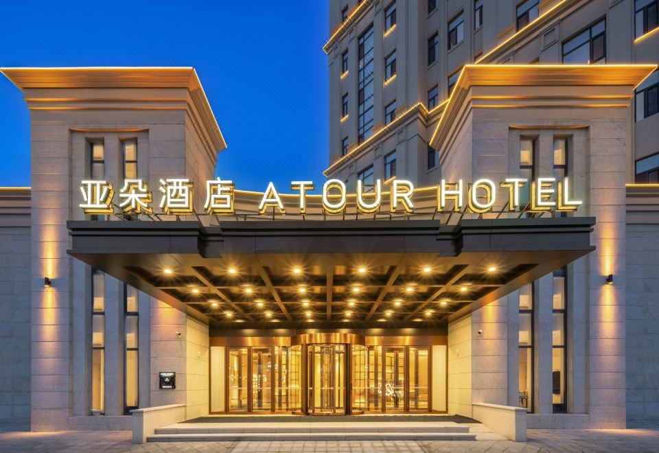 هتل آتور کونلی دینگ شیانگ پارک